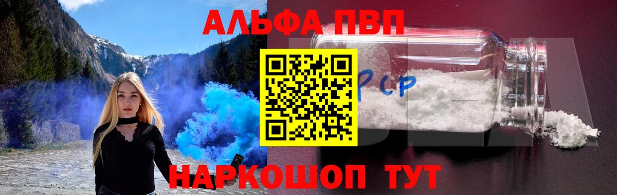 A PVP Crystall Тольятти