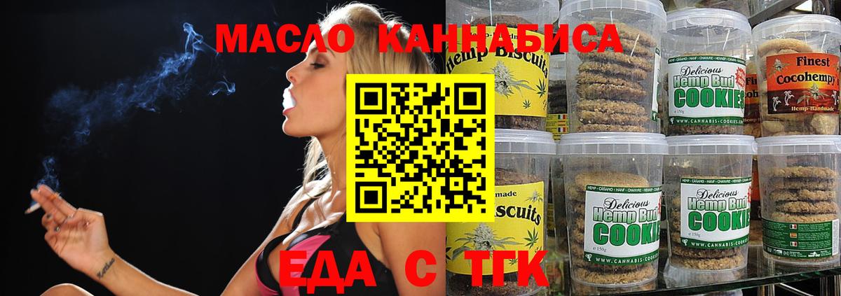 Тольятти  Canna-Cookies конопля  Вход с VPN 