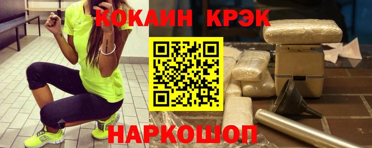 Cocaine Перу  Вход с VPN  Тольятти  Cocaine  Кокаин 98% 