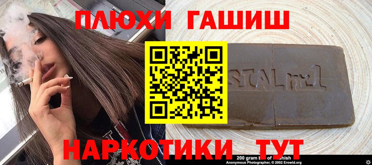 ГАШИШ ice o lator  Вход с VPN  ГАШ ice o lator  ГАШ  Тольятти 