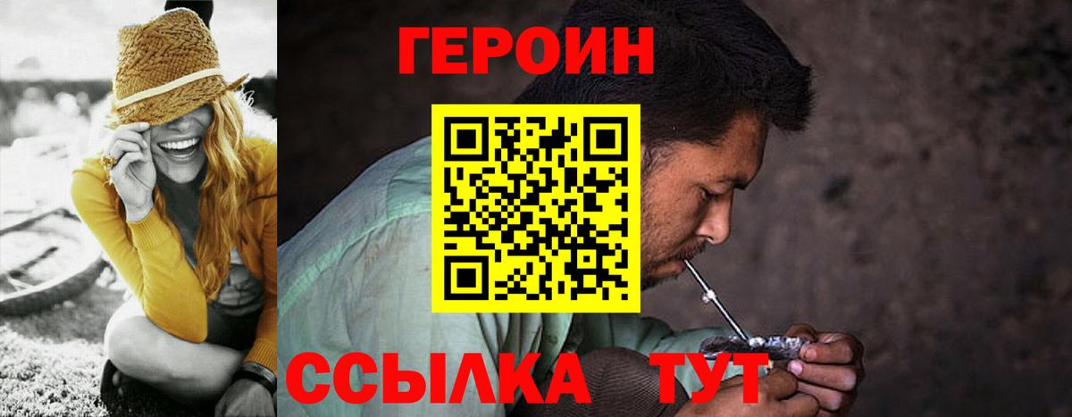 Тольятти  ГЕРОИН хмурый  Вход с VPN 
