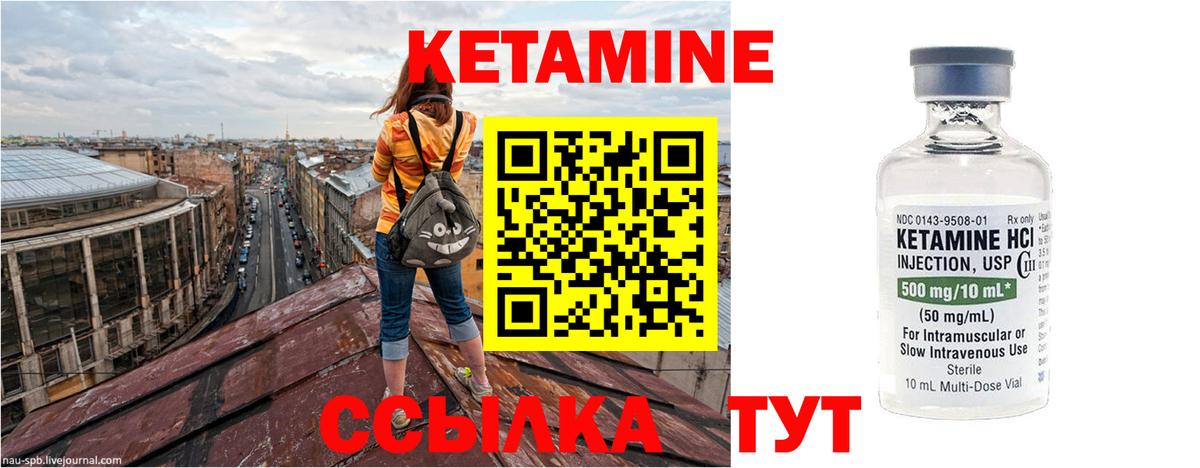 Кетамин VHQ  Вход с VPN  blacksprut зеркало  Тольятти  КЕТАМИН VHQ 