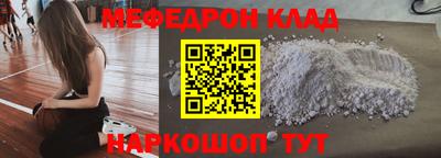 мефедрон VHQ Наро-Фоминск