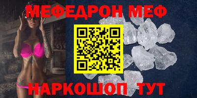 мефедрон VHQ Наро-Фоминск