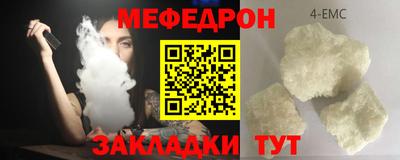 мефедрон VHQ Наро-Фоминск