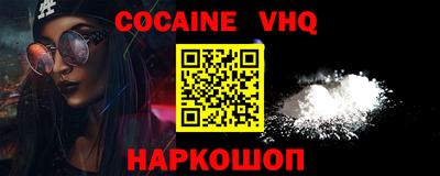 мефедрон VHQ Наро-Фоминск