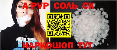 apvp Нарткала