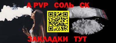 apvp Нарткала