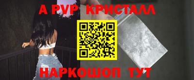 apvp Нарткала