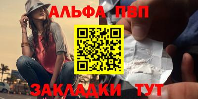 apvp Нарткала
