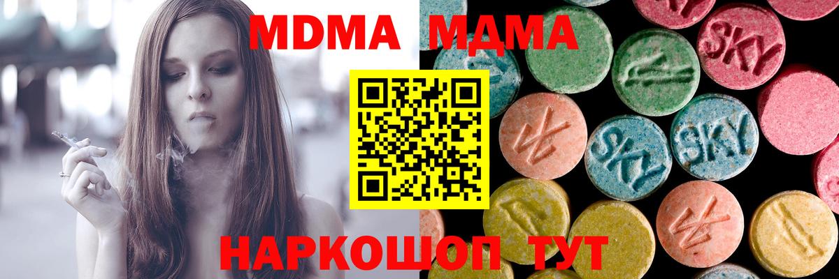 Тольятти  MDMA  Вход с VPN  МДМА молли  МДМА VHQ 
