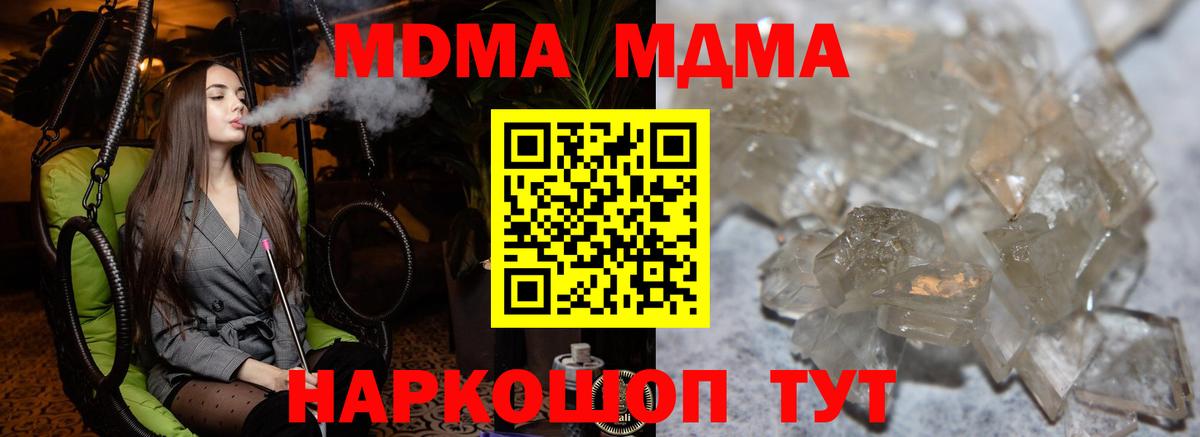 MDMA молли Тольятти