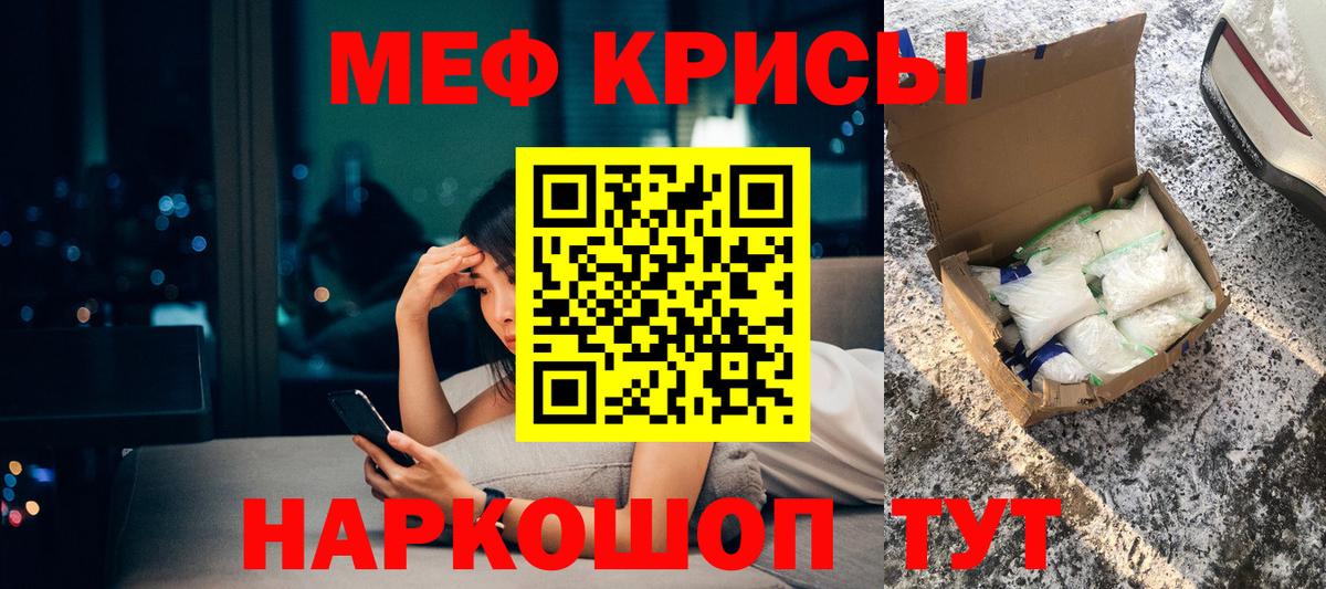 Мефедрон  МЯУ-МЯУ мяу мяу  Вход с VPN  Мефедрон VHQ  Тольятти 