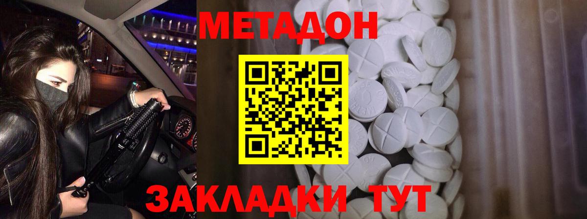 Метадон мёд  omg ссылки  Тольятти  Вход с VPN  МЕТАДОН кристалл 