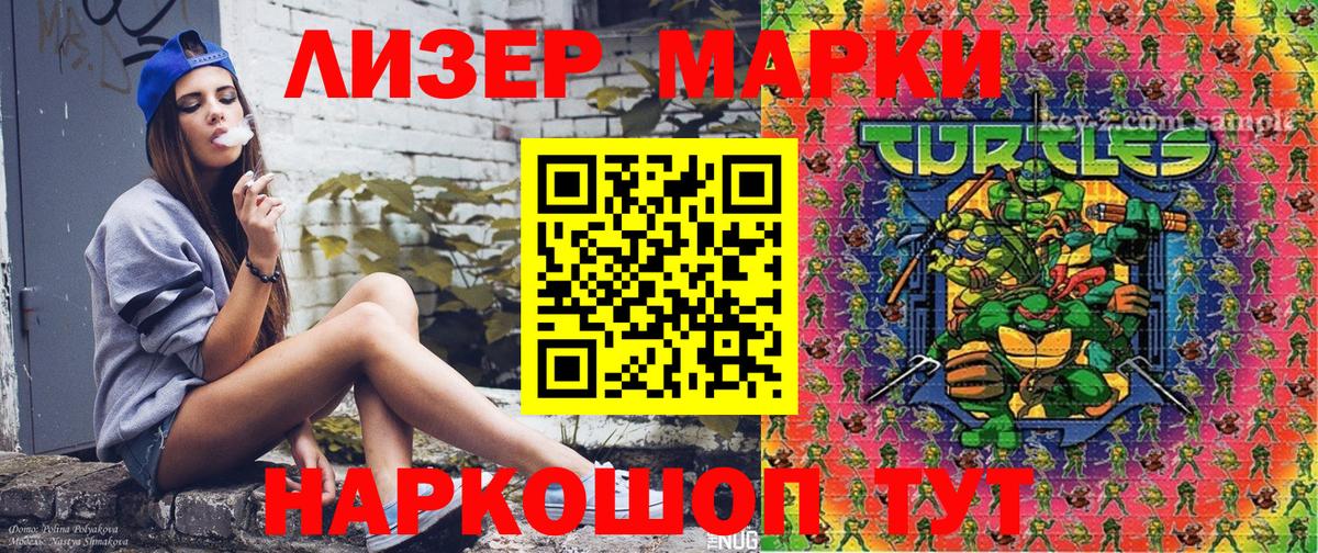 Марки NBOMe 1500мкг Тольятти