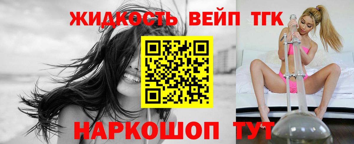 хочу наркоту  Вход с VPN  Тольятти  Дистиллят ТГК вейп с тгк 