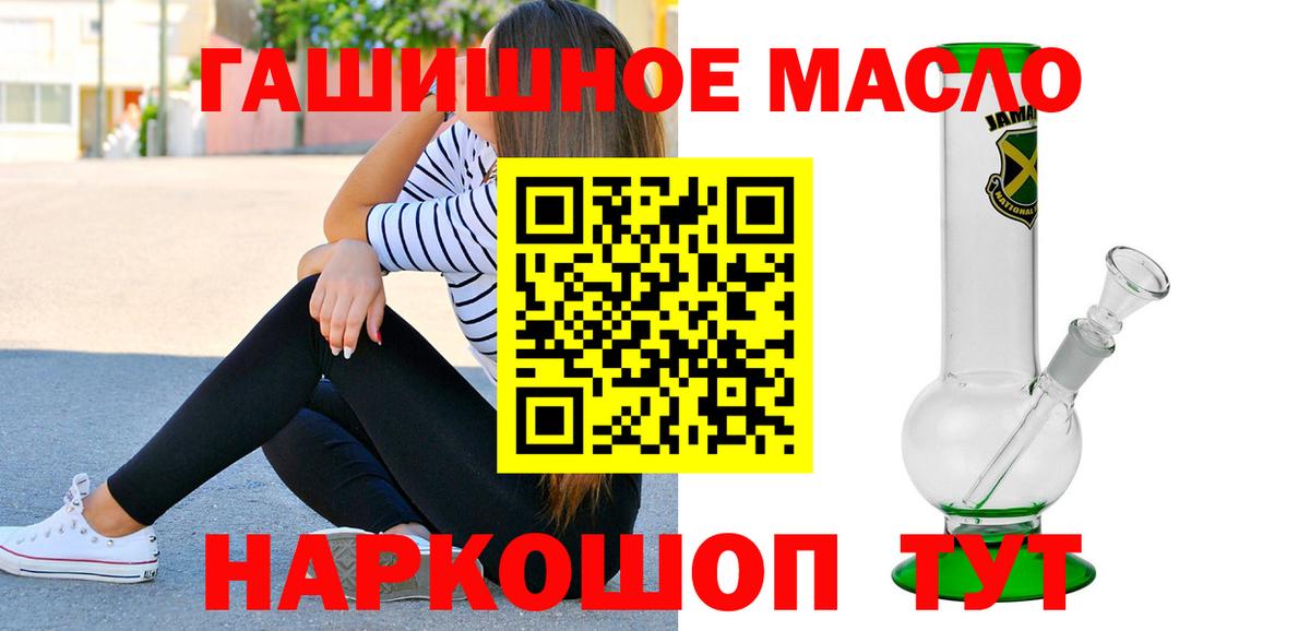 Дистиллят ТГК THC oil Тольятти