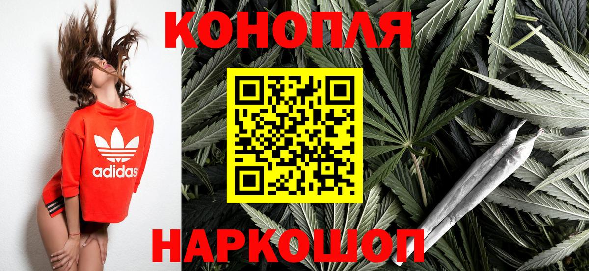 Тольятти  Бошки Шишки White Widow  Вход с VPN  Каннабис SATIVA & INDICA 